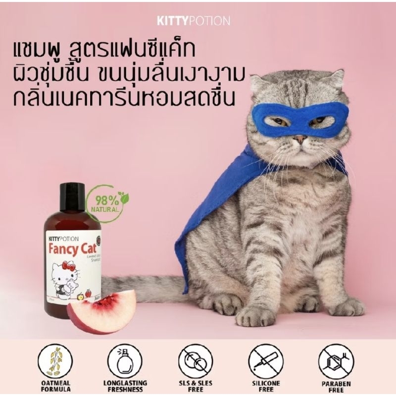 Kitty potion Fancy Cat Shampoo 2000ml