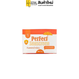 ราคาส่ง พรทิน่า ครีมกันแดดหน้า กันแดดหน้าเนียน SPF50 PA+++ (…
