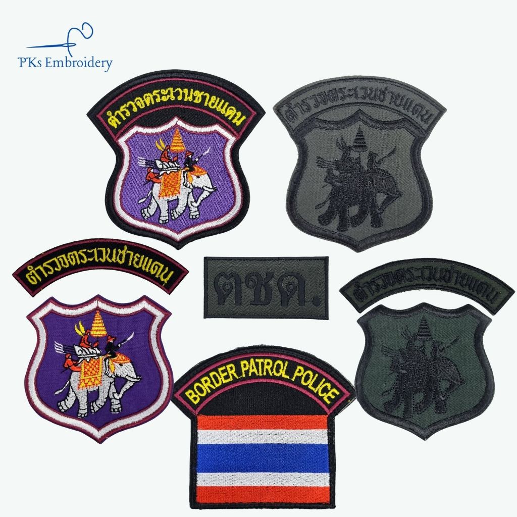 อาร์ม เครื่องหมาย ตระเวนชายแดน ตชด (ตร.)