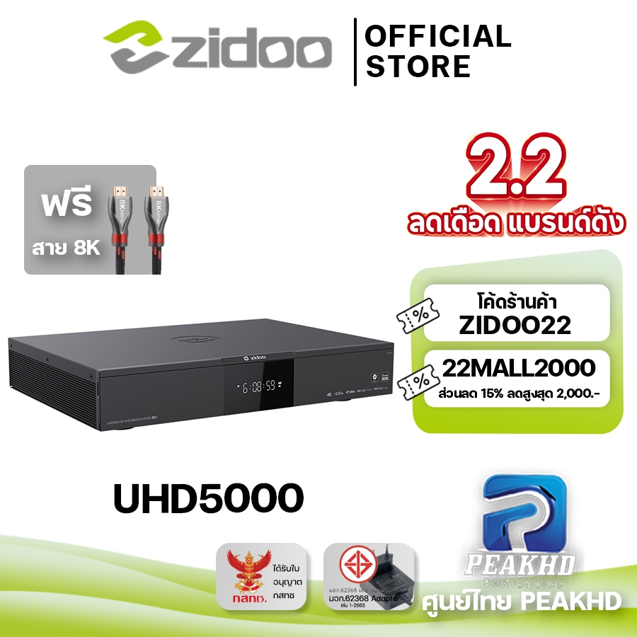 [Official ศูนย์ไทย]Zidoo UHD5000 เครื่องเล่นไฟล์หนัง Media player REALTEK 1619 BDP Ram 4GB Rom 64GB