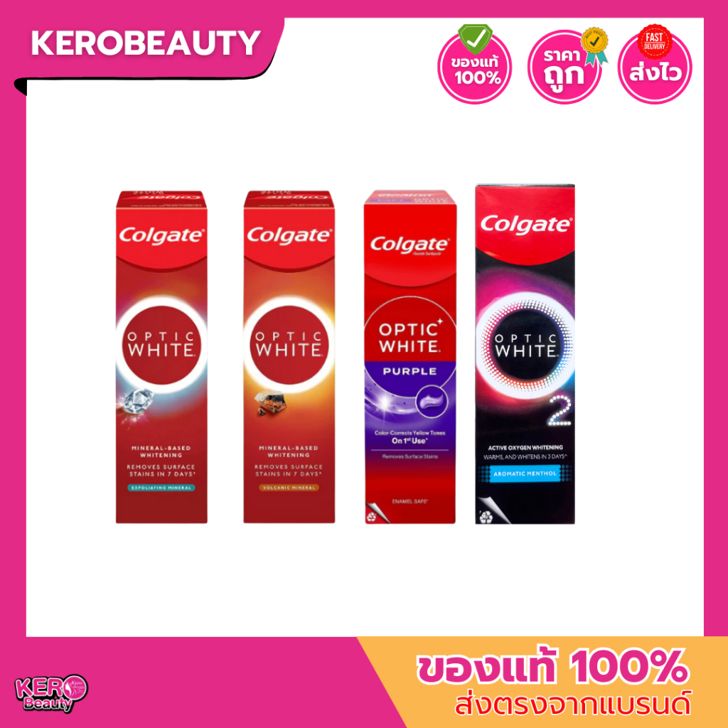 Colgate Optic White คอลเกต ยาสีฟัน ออฟติคไวท์ ยาสีฟันสูตรฟันขาว Purple / ไวท์ โอทู อะโรมาติก เมนทอล