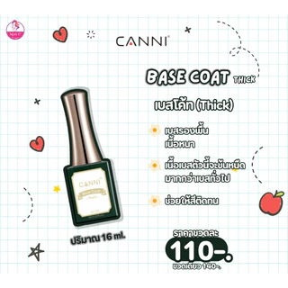 Canni เบส ท็อป แคร์เจล องค์ประกอบหน้าเล็บ แบรนด์แคนนิ ขนาด 16ml.