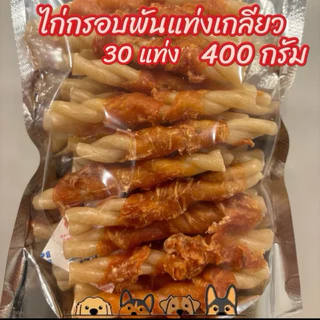 ไก่อบแห้งคละแบบ 400 กรัม ขนมสุนัข ขนมหมา มีหลายแบบให้เลือก