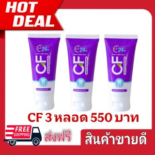 ส่งฟรี ยาสีฟัน CF จบทุกปัญหาในช่องปาก ของแท้ 100% ส่งตรงจากบ…