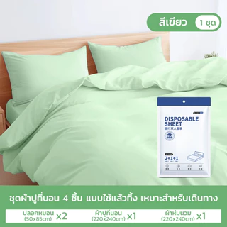 GRAREY ชุดเครื่องนอนแบบใช้แล้วทิ้ง ชุดเครื่องนอนสำหรับเดินทาง,โรงแรม ผ้าห่มและผ้าปูที่นอนพกพาสะดวก