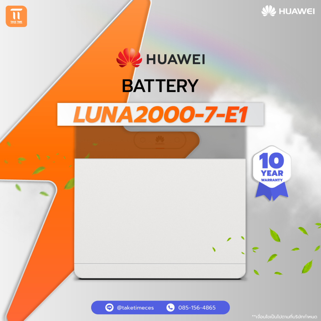 HUAWEI Battery รุ่น LUNA2000-7-E1 (รับประกัน 10 ปี)