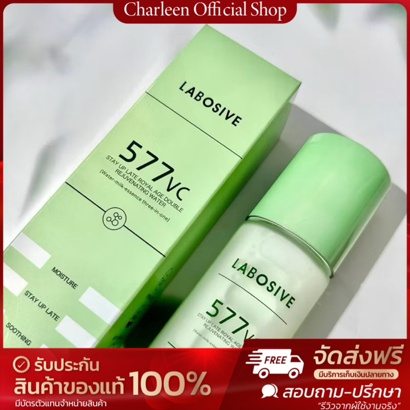 [ของแท้บริษัท/ส่งไว]น้ำตบฟิลเตอร์หน้าเงา เขียวใหญ่ LABOSIVE ขวดใหญ่ใช้ได้นาน ปริมาณ 230. ml.