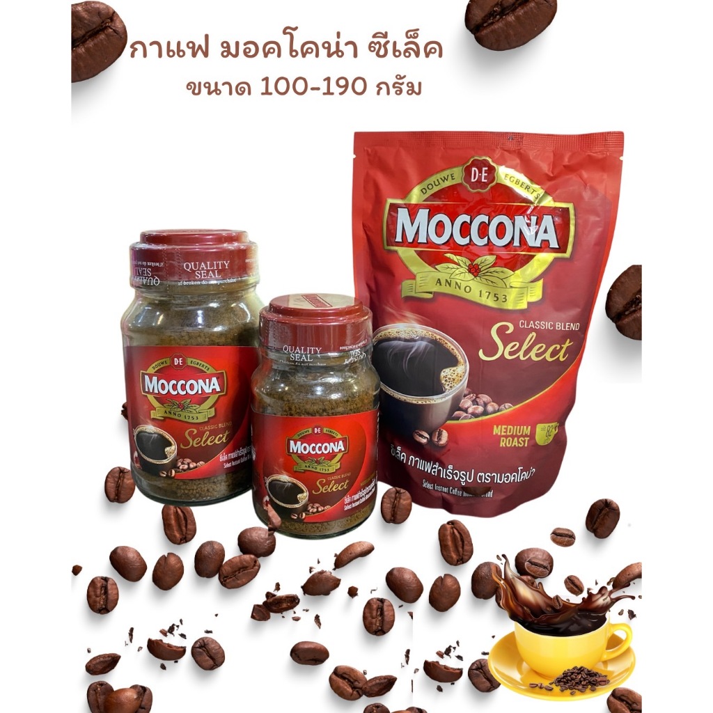 มอคโคน่า ซีเล็ค กาแฟสำเร็จรูป ขวด 100-190กรัม