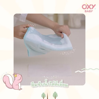 OXY Baby Microfiber+ ผ้าเช็ดตัวเนื้ออ่อนโยน เนียนนุ่ม ละเอียดพิเศษ ซึมซับดี แห้งไว ไม่เป็นขน
