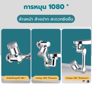 BAANHARDWARE หัวต่อก๊อกน้ำ ก๊อกต่อหมุนได้ หัวต่อกันน้ำกระเด็น ก๊อกน้ําแบบหมุนได้ MA-J-058S