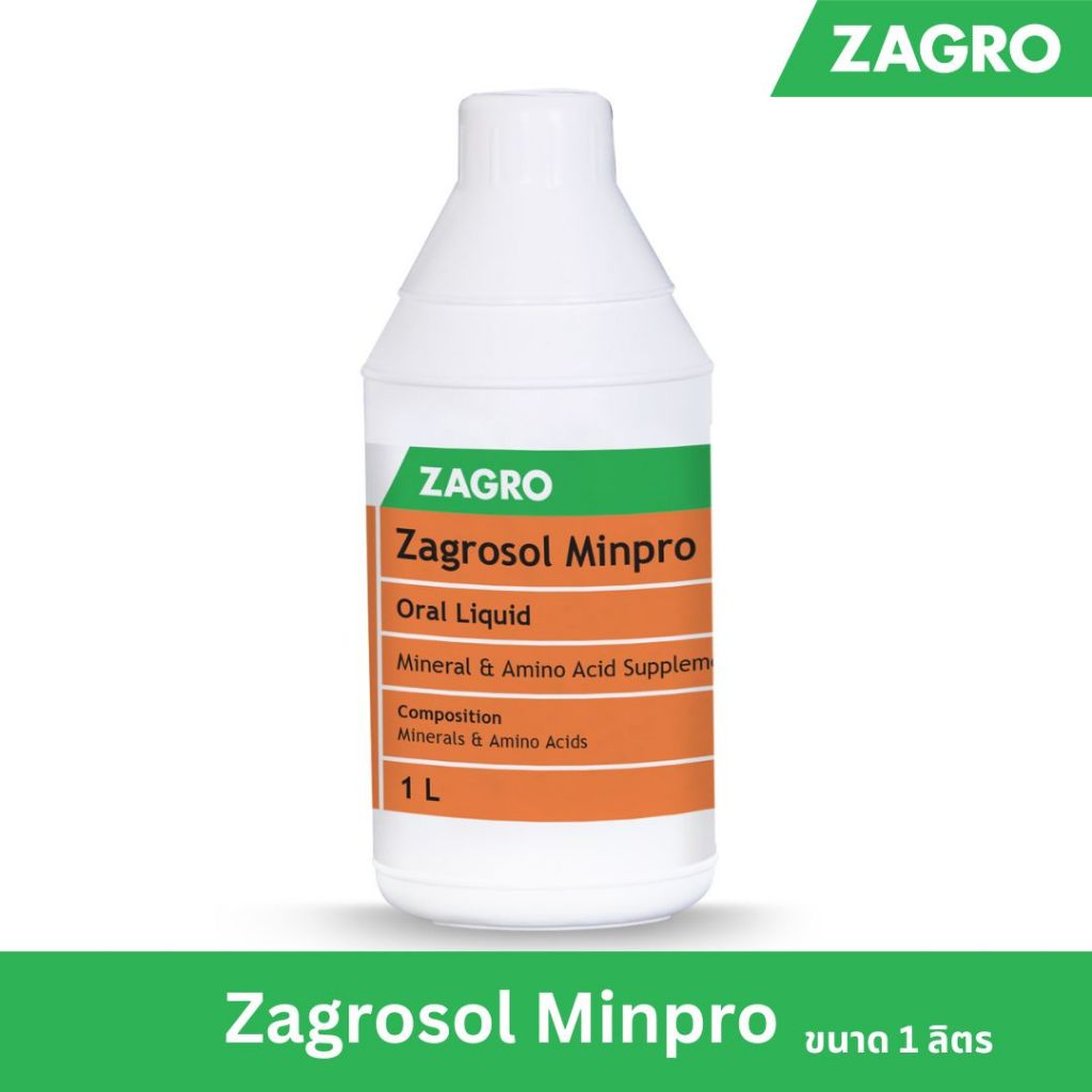 [ส่งตรงจากบริษัท] ซาโกรโซล มินโปร  Zagrosol Minpro วิตามินน้ำ ช่วยให้แข้งขาแข็งแรง ขนาด 1 ลิตร