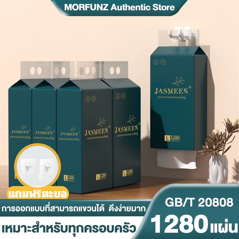 MORFUNZ🌳(พร้อมส่งจากไทย)กระดาษทิชชู่ กระดาษชำระ กระดาษทิชชู่เช็ดหน้า ทิชชู่เช็ดม