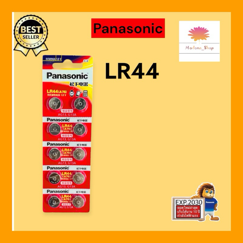 ถ่าน Panasonic LR44/A76/AG13 (ได้รับ 10 ก้อน) ถ่านไมค์ BOYA（รับประกันหนึ่งเดือน)