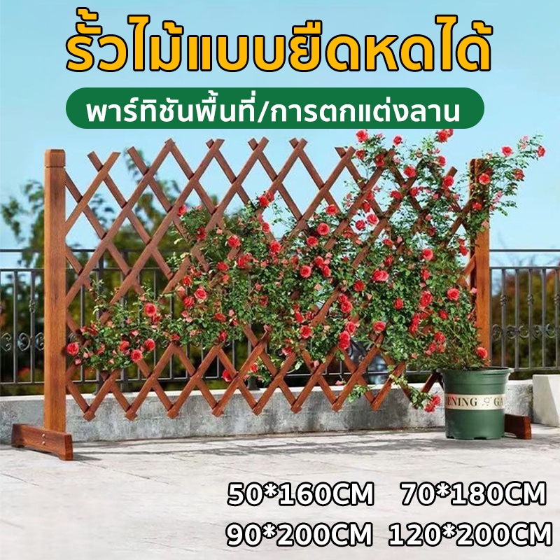 รั้วไม้ขยายได้ รั้วตกแต่งสวน ไม่เน่าเสียง่าย แข็งแรงทนทาน การยืดแบบอิสระ สวน, รั้ว, สวนรั้ว