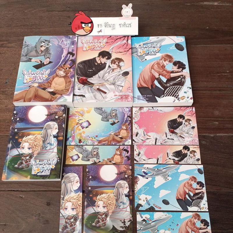 เกมรักนี้ราคา500หยวน(⁠✯⁠ᴗ⁠✯⁠)