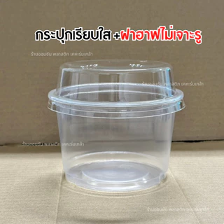 เเก้วพลาสติก16ออนซ์ปาก116mm.ทรงถัง(ถ้วย500กรัม)รุ่นTB-500กระปุกเรียบใส มีขายพร้อมฝา เเพ็ค50ใบ