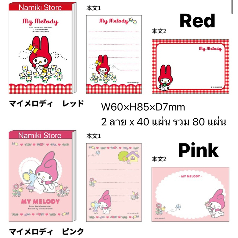 [ของแท้จากญี่ปุ่น🇯🇵] แฟชั่นเครื่องเขียนสุดน่ารัก Sanrio Characters Hello Kitty My Melody Retro - รูปที่ 4