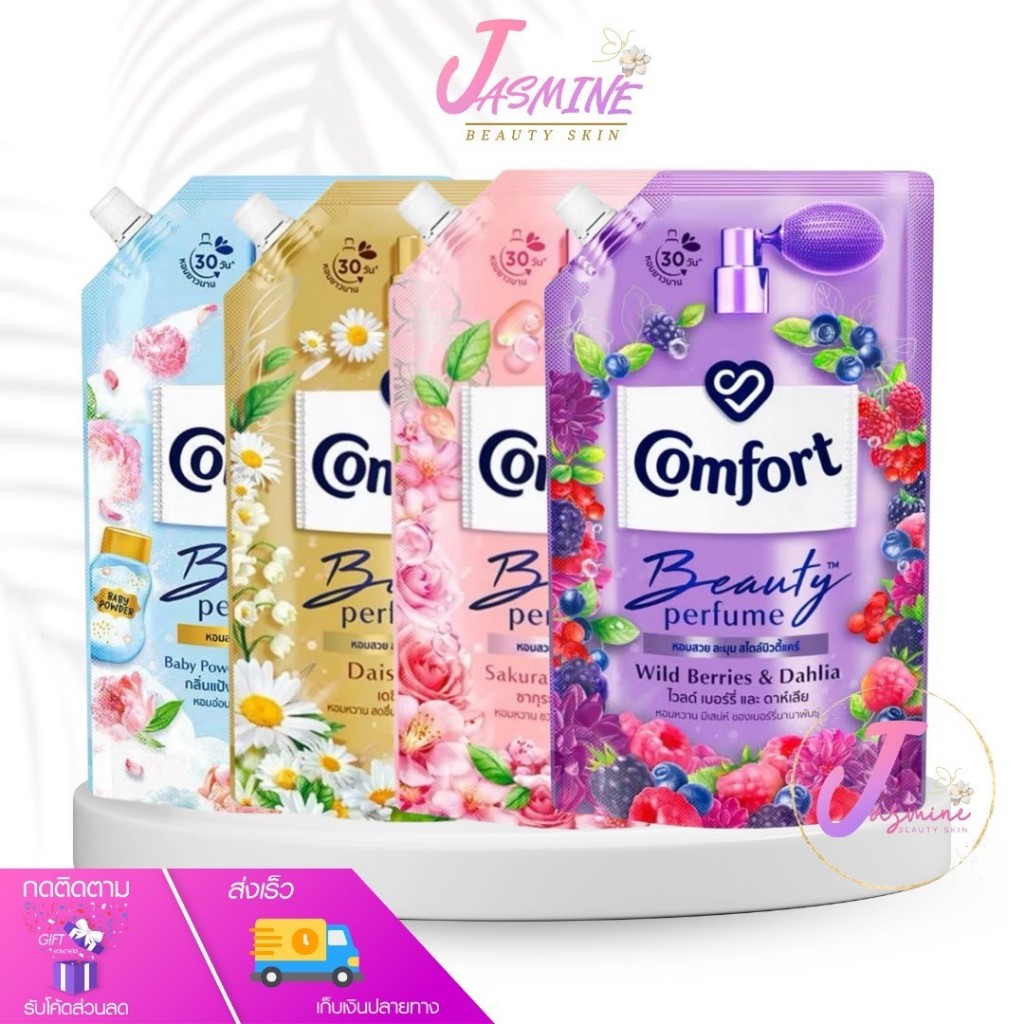 Comfort คอมฟอร์ท บิวตี้ เพอร์ฟูม สูตรใหม่ น้ำยาปรับผ้านุ่ม ขนาด 475 ml.