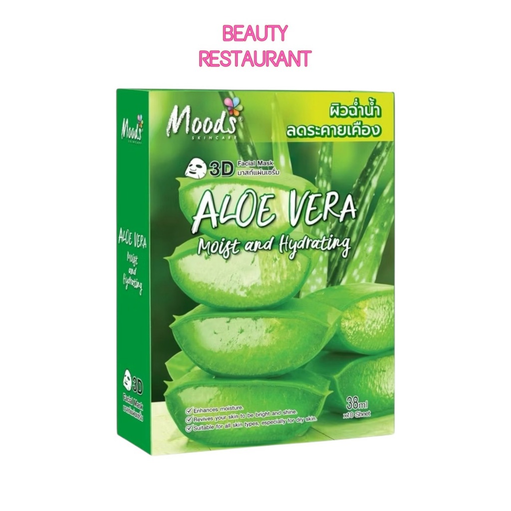 Moods Skin Care Aloe Vera Moist and Hydrating ( 1 กล่อง 10 ชิ้น ) มูดส์ สกินแคร์ อโลเวร่า มอยส์ แอนด์ ไฮเดรติ้ง มาส์หน้า