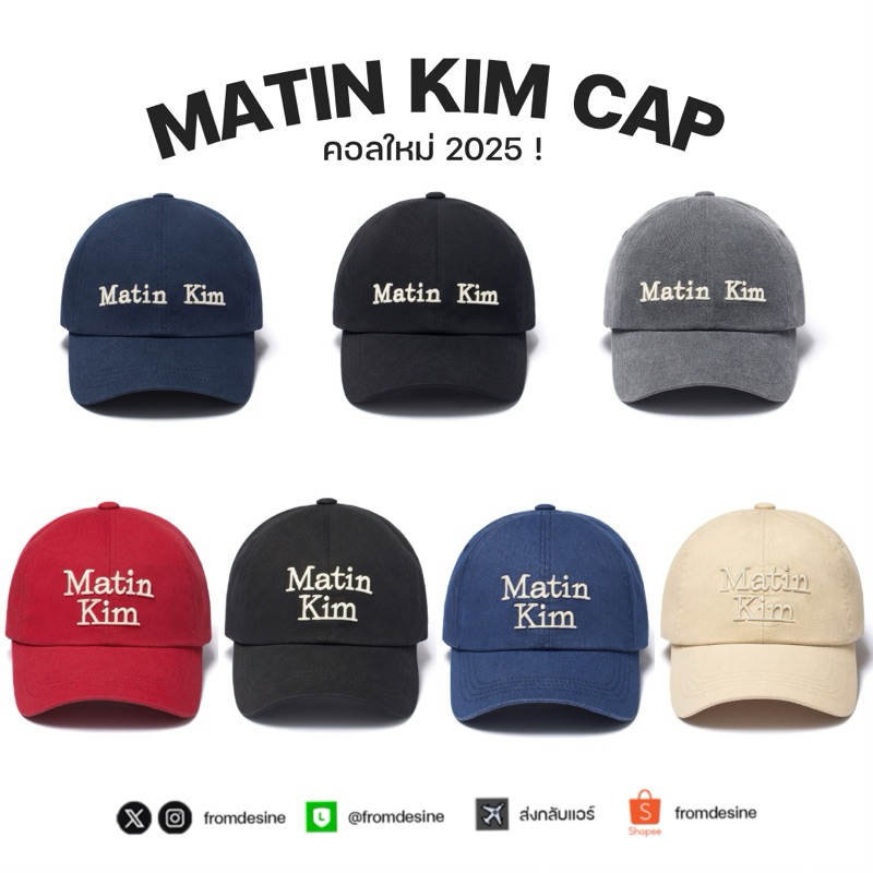 [ พร้อมส่ง ] หมวก MATIN KIM VOLUME LOGO BALL CAP  /  CLASSIC LOGO BALL CAP