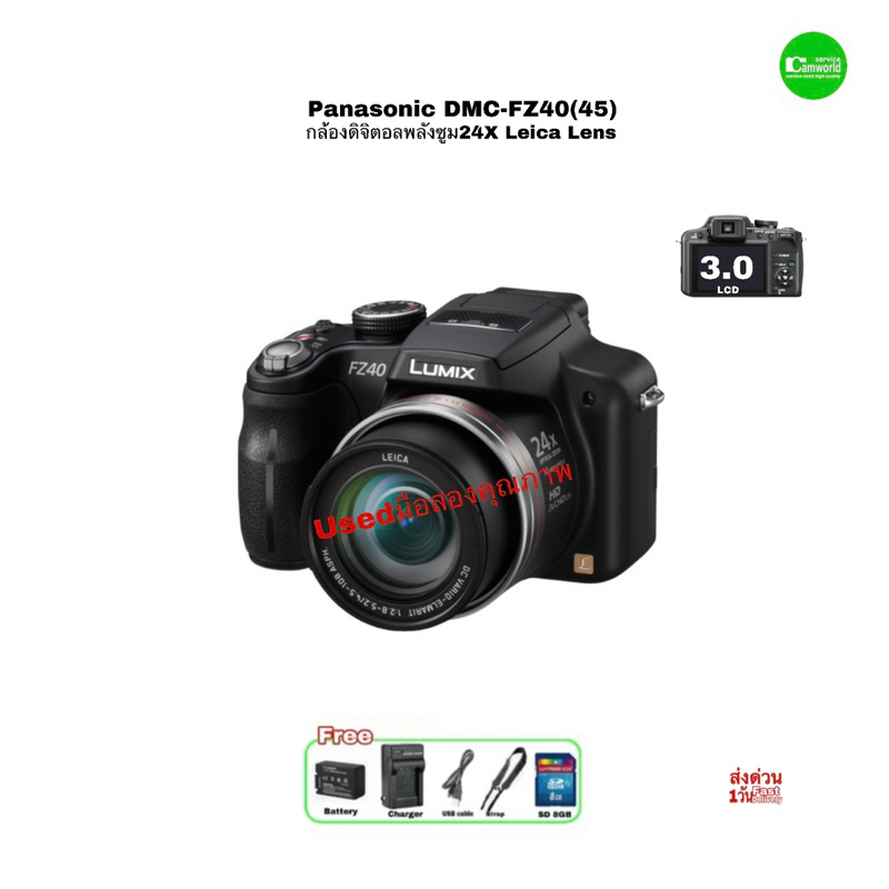 Panasonic LUMIX DMC-FZ40 (45) Digital Camera 14MP Zoom 24X lens Super (56.6X)กล้องดิจิตอลกำลังซูมไกล
