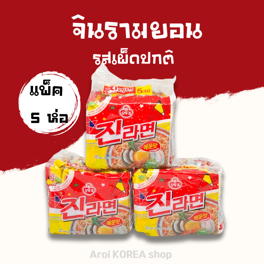 มาม่าเกาหลีแพ็ค โอโตกิ จินรามยอนเผ็ด 1 แพ็ค 5 ห่อ JIN RAMEN SPICY บะหมี่กึ่งสำเร็จรูป 진라면