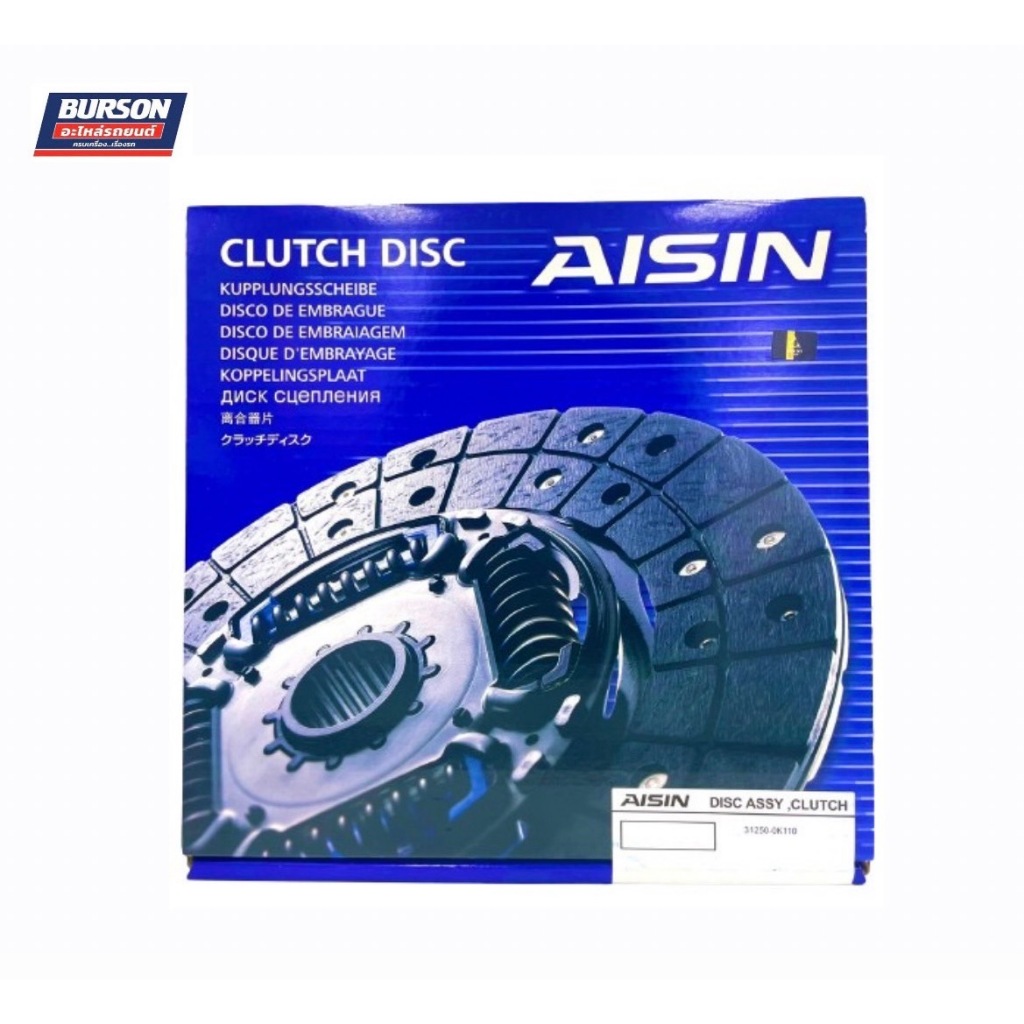 แผ่นคลัช EE90 EE100 (ขนาด 8 นิ้ว) AISIN DT-123VA