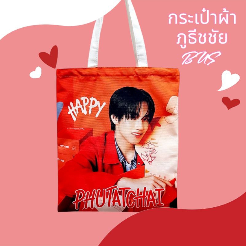 กระเป๋า BUS ถุงผ้าสีดำ ใส่เอกสาร มีซีปปิด-เปิด