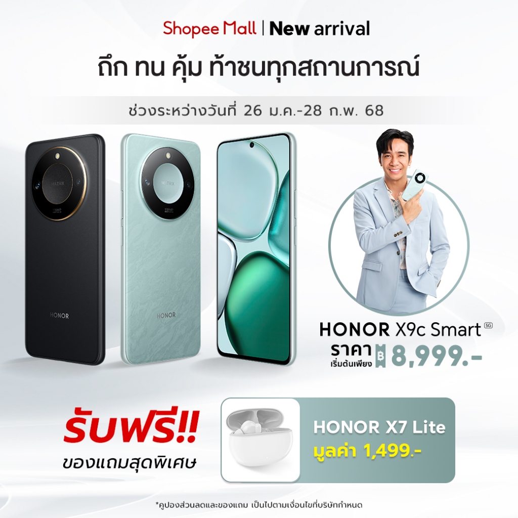 [New Arrival] HONOR X9c Smart  l 12+256 GB  |  หน้าจอ 120Hz 6.8" | กล้องหลัง 108 MP | แบตเตอรี่ 5800