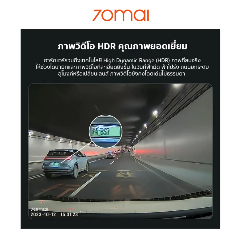 [ลด 200.- GUID200TH ] 70mai A200 Dual Dash Cam ความคมชัด 1080P HDR Car Camera กล้องติดรถยนต์อัฉริยะ 130 ° องศามุมกว้าง thumbnail 4