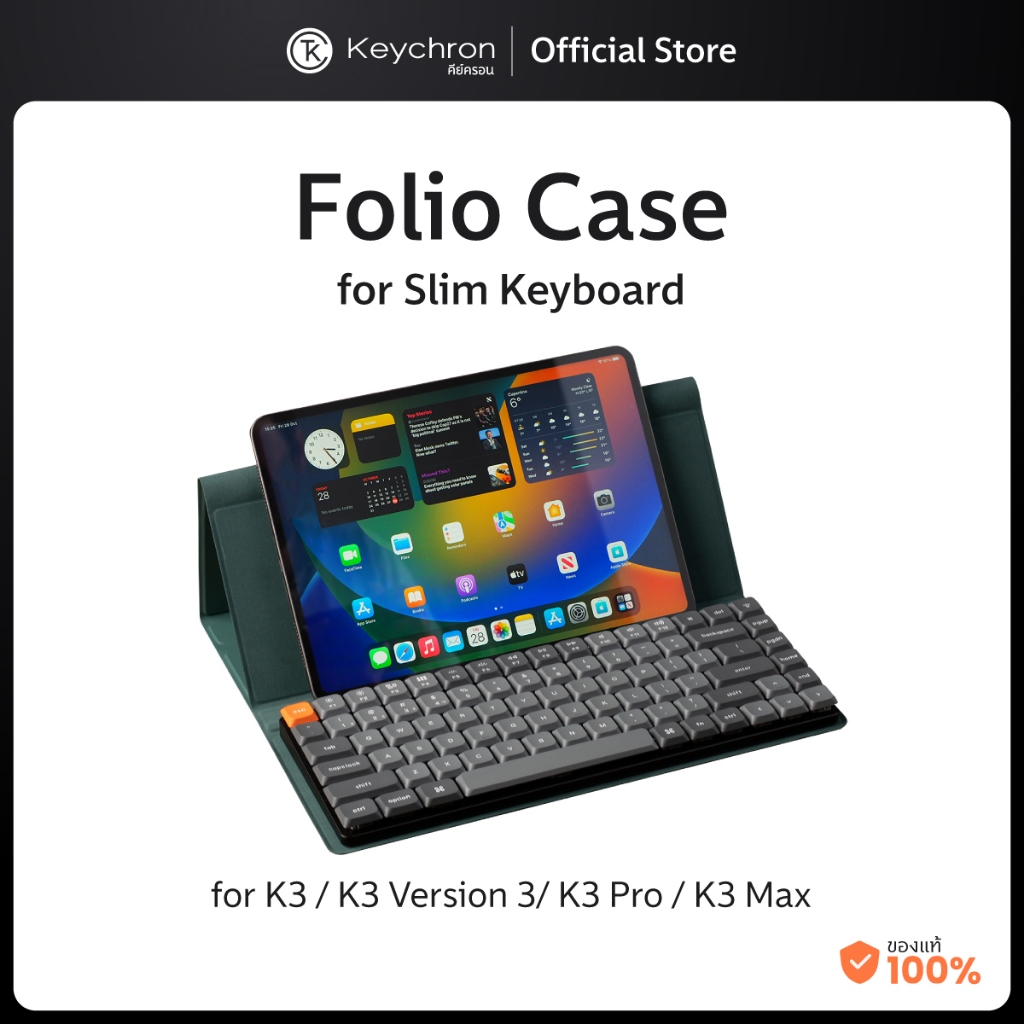 Keychron Folio Case for Slim Keyboard เคสคีย์บอร์ดพับได้ สำหรับพกพา