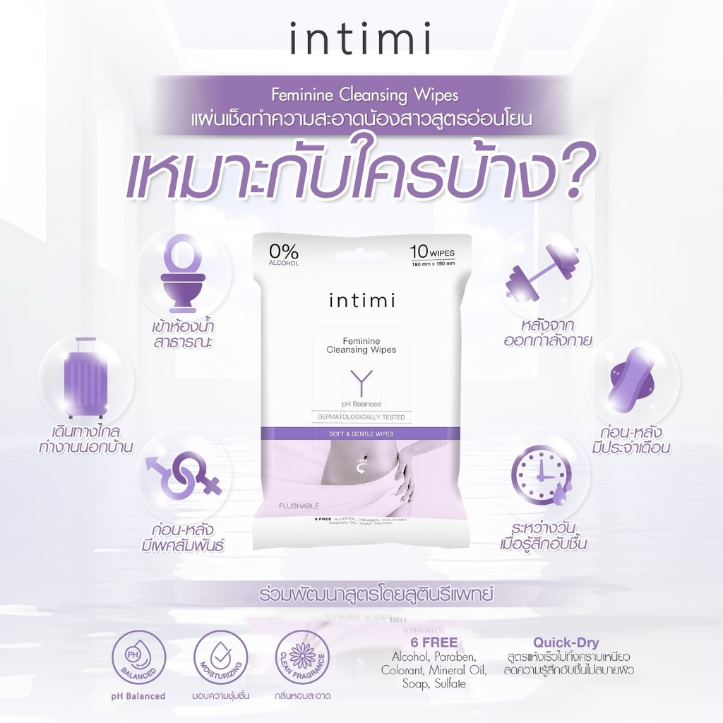 Intimi【ห่อ/10แผ่น】แผ่นเช็ดทำความสะอาด【สำหรับผู้หญิง】สูตรอ่อนโยน Feminine Cleansing Wipes