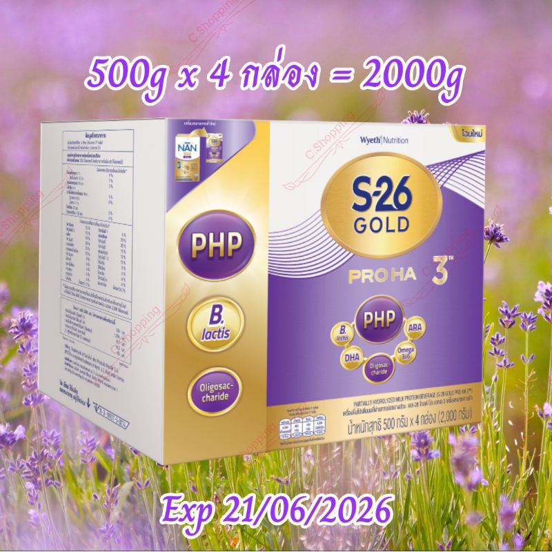 S-26 Gold PRO HA3 สูตร3 ขนาด 500-2000g Exp 20/06/2026