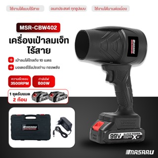 MASARU พัดลมเทอร์โบเจ็ท Blower เครื่องเป่าลม 1000W ที่เป่าลม…