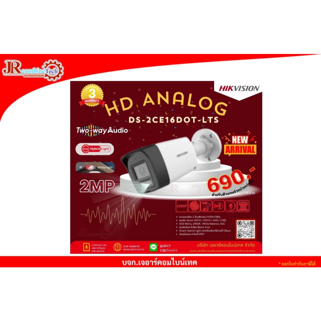 DS-2CE16D0T-LTS กล้องวงจรปิด Hikvision Smart Hybrid Light HDTVI 2MP (Two-Way)