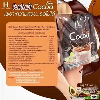 กาแฟ ☕💥โกโก้🍫 💥 ชัวร์เฮิร์บ กาแฟ☕️ แค่ดื่ม SURE HERB Coffee {1ห่อ20ซอง } 💥(สินค้าแท้ 100%)💥