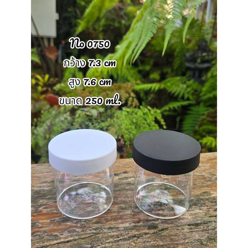 (แพ็ค1ลัง/72ใบ) กระบอกขาไก่ กระปุกพลาสติก 250 ml. No. 0750