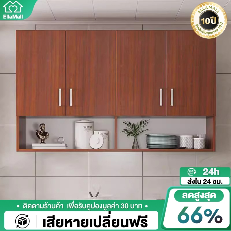 EM ตู้เก็บของ 60/80/120cm ตู้แขวน อเนกประสงค ตู้แขวนผนัง