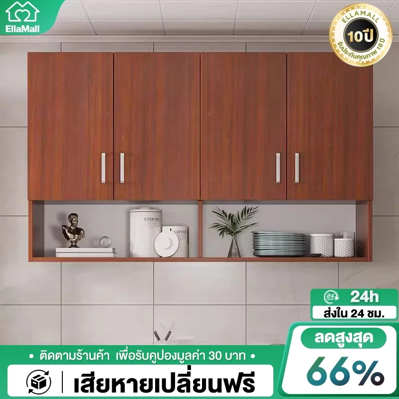 EM ตู้เก็บของ 60/80/120cm ตู้แขวน อเนกประสงค ตู้แขวนผนัง