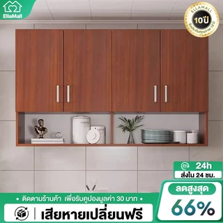 EM ตู้เก็บของ 60/80/120cm ตู้แขวน อเนกประสงค ตู้แขวนผนัง