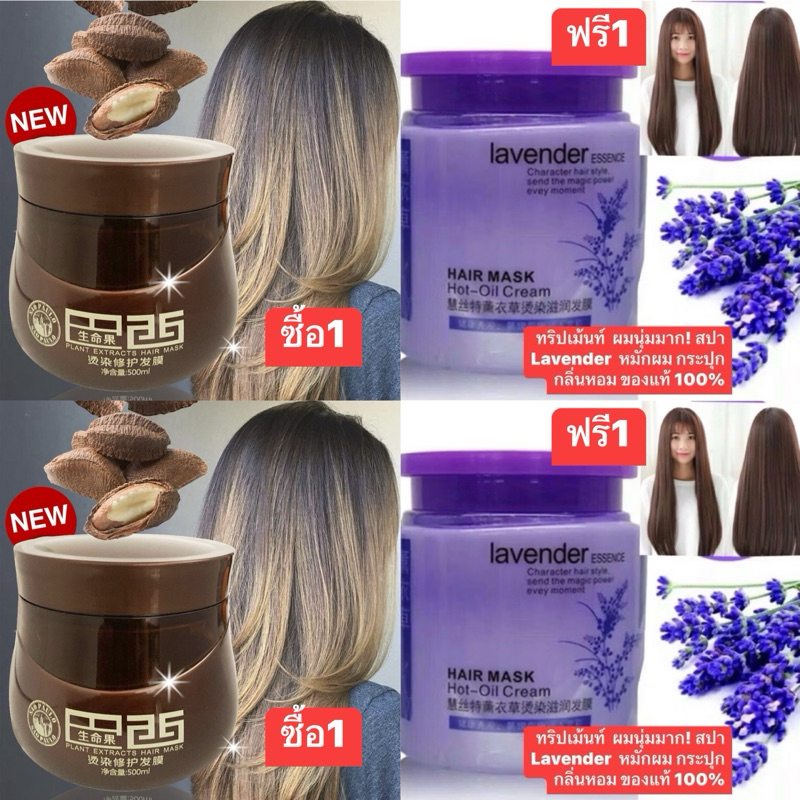 Hair Mask & Repair :ทรีทเม้นท์สำหรับผมเสียที่ผ่านการทําสียืดดัดบำรุงเส้นผมมีน้ำหนักไม่ให้พองฟูหลังการสระไดร์ 500ml