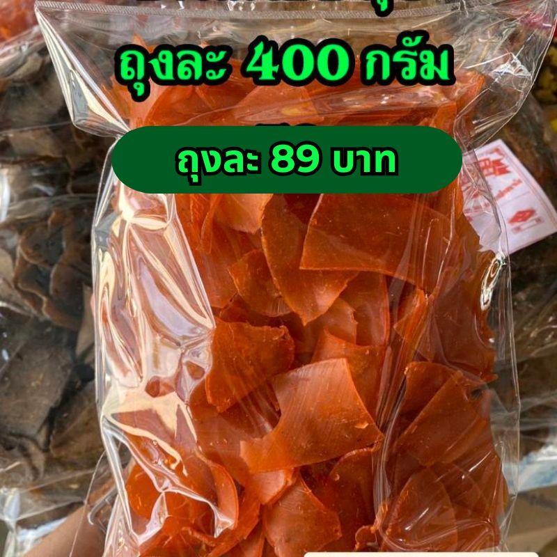 [ ขนาด 400 กรัม ] ข้าวเกรียบกุ้ง ทำจากกุ้งทะเล อาหารทะเลแปรรูป
