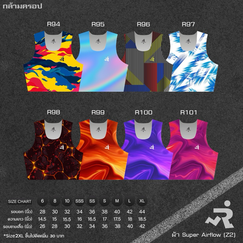 เสื้อวิ่ง Super Airflow กล้ามครอป R94-101