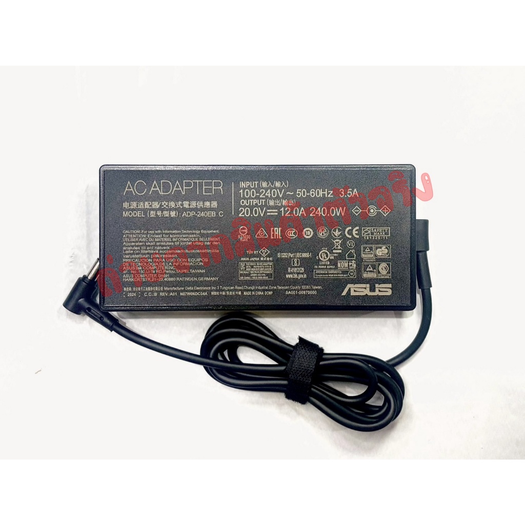 Adapter Asus 20V12A 6.0x3.7 / อะแดปเตอร์ เอซุส 20V12A 6.0x3.7* แถมฟรีสายไฟ AC *ประกัน 2 ปี