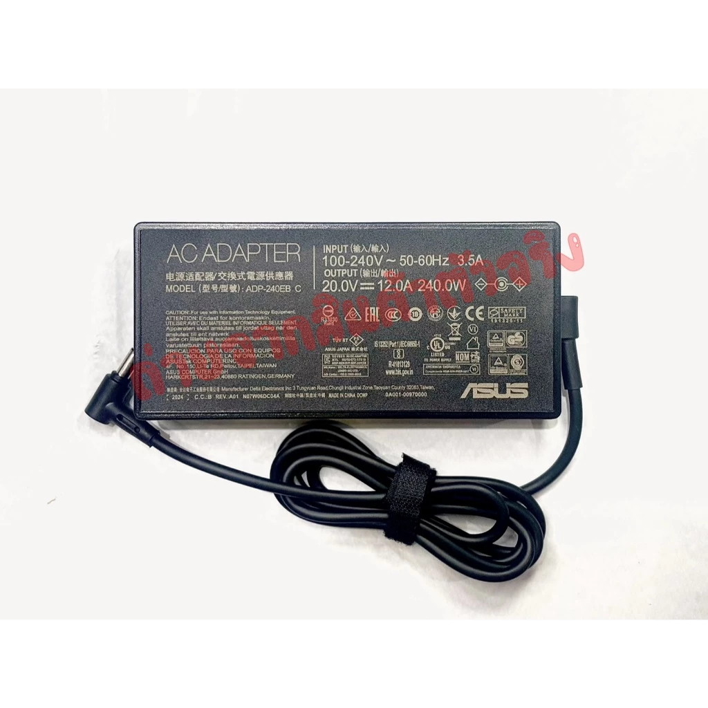 Adapter Asus 20V12A 6.0x3.7 / อะแดปเตอร์ เอซุส 20V12A 6.0x3.7* แถมฟรีสายไฟ AC *ประกัน 2 ปี