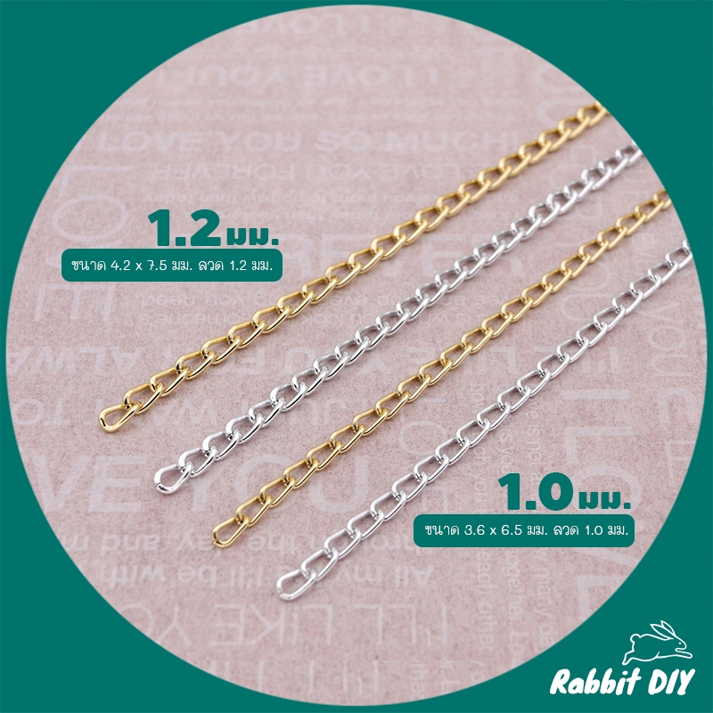 โซ่ สร้อย อลูมิเนียม ขนาดเล็ก ข้อโซ่ขนาด 3.6 x 6.5 มม.หนา 1.0 มม. ตัดขายเป็นเมตร