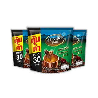 (3 ห่อ) อาราบัส กาแฟ 3in1 ขนาด 30 ซอง x3 ห่อ
