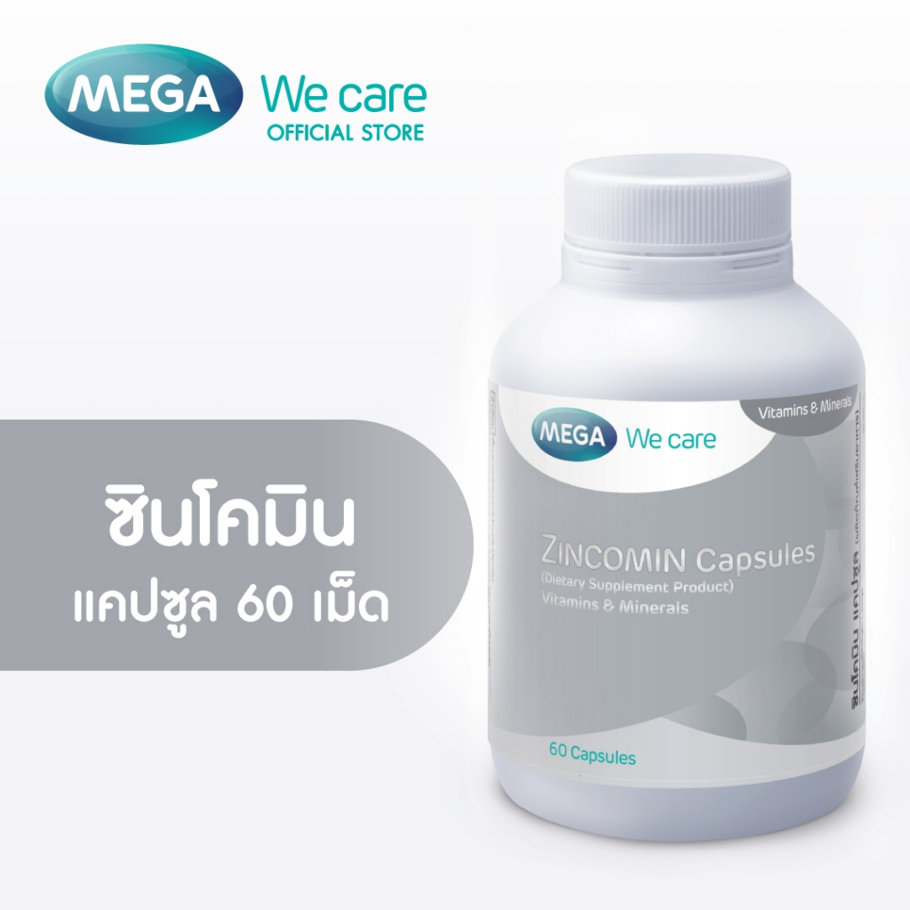 MEGA We care เมก้าวีแคร์ ZINCOMIN (60 's ) ซินโคมิน 60 เม็ด (ZIF60M)