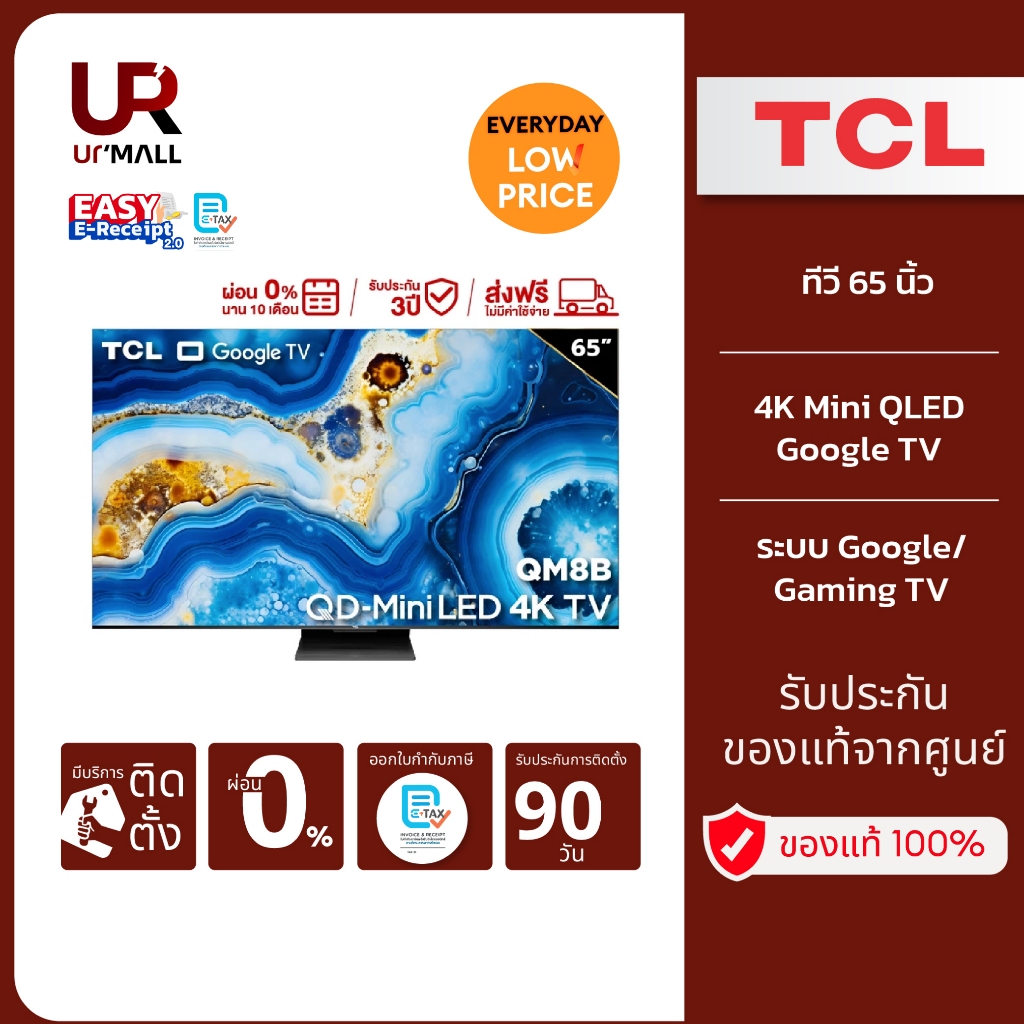 TCL ทีวี 65 นิ้ว 4K Mini QLED Google TV รุ่น 65QM8B ระบบ Google/Gaming TV/Netflix/Youtube/144HZ/VRR