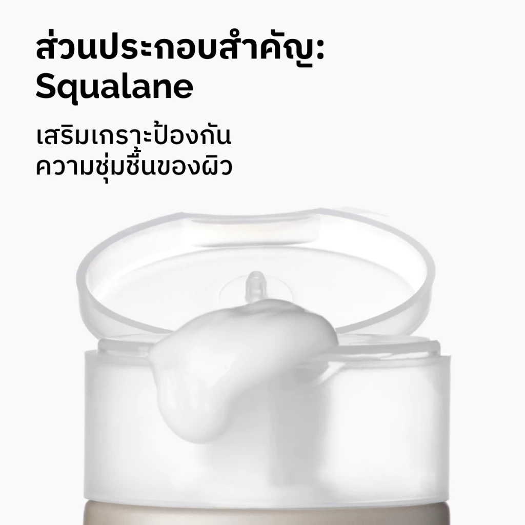 The Ordinary The Daily Set สร้างสกินแคร์รูทีนใน 3 ขั้นตอน thumbnail 5